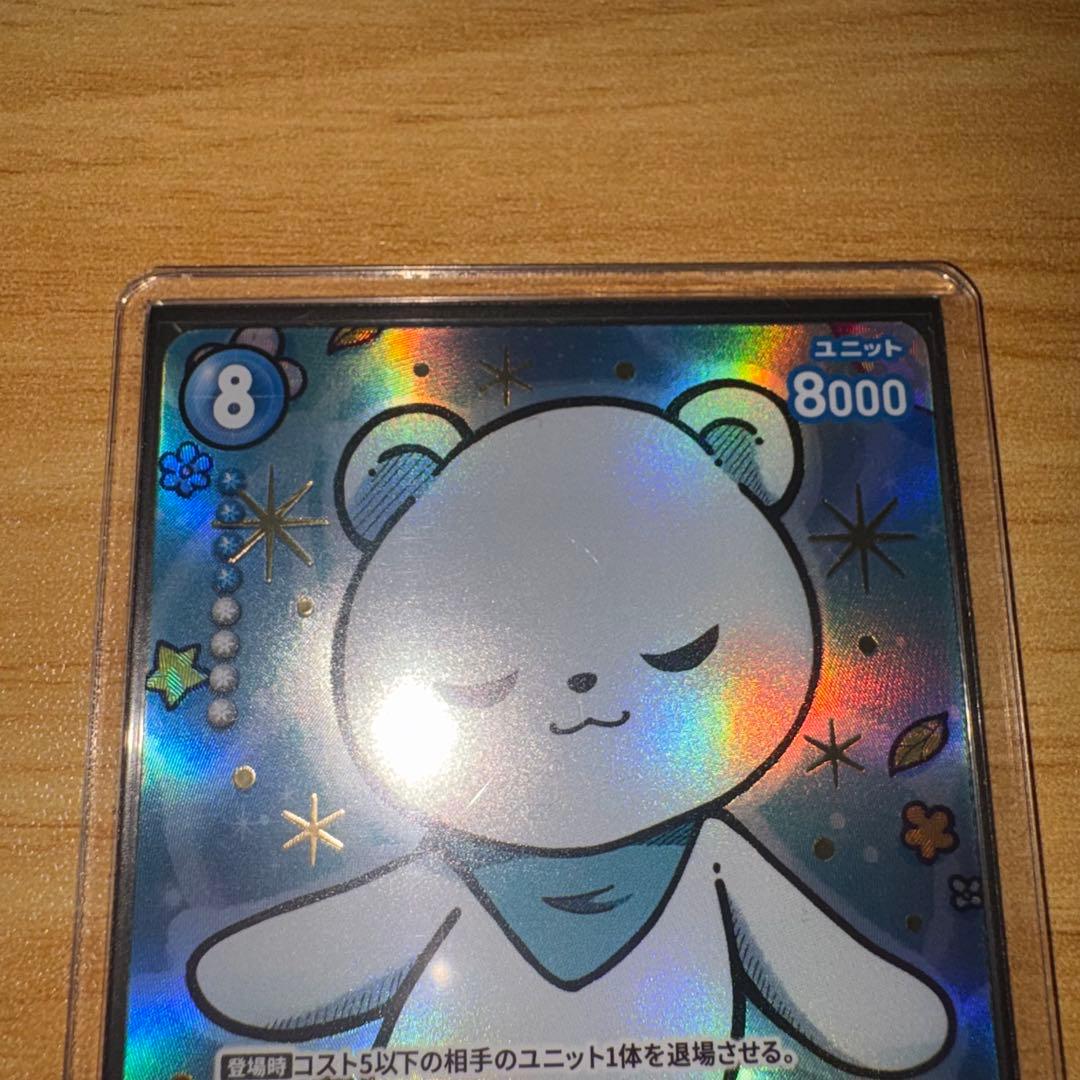 CNPトレカ　NFTカード　シロクマ