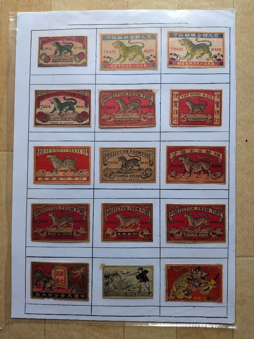 戦前マッチラベル（輸出用含む）　105枚