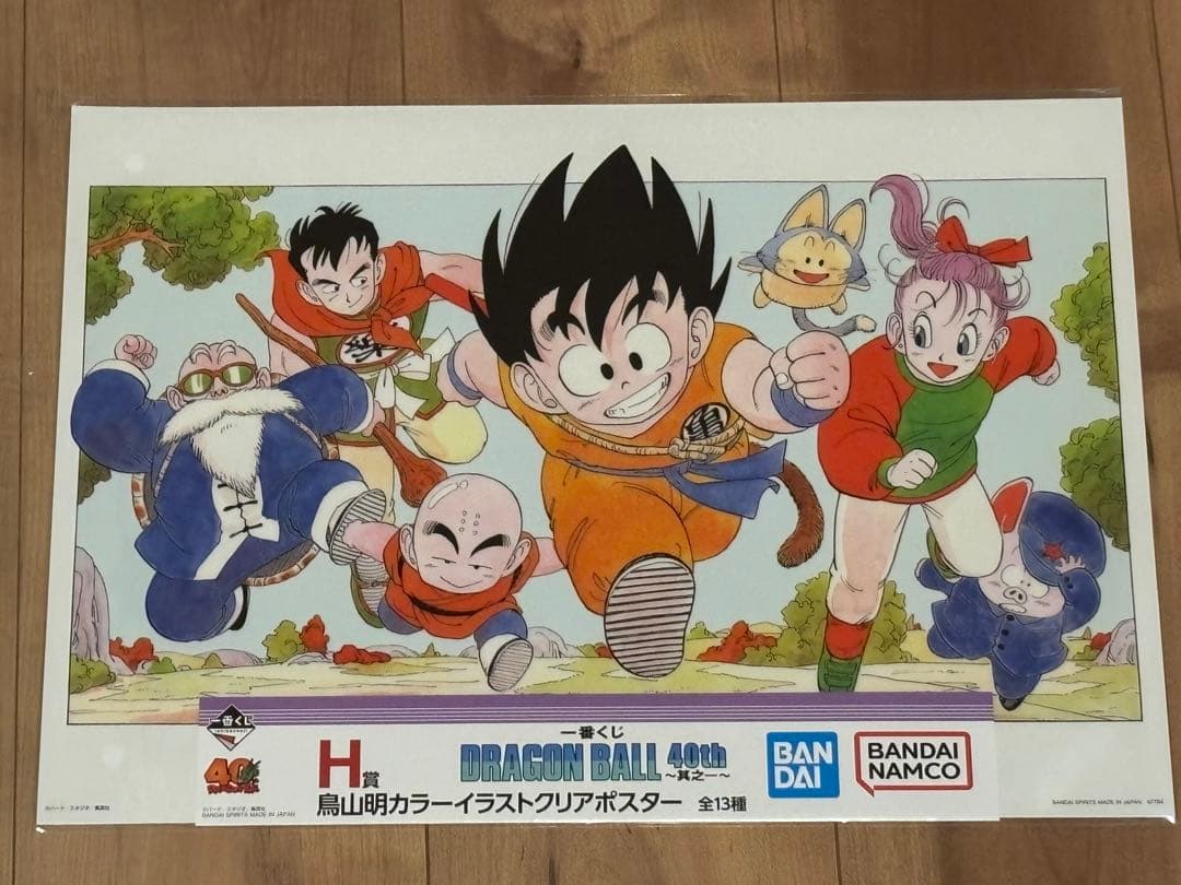 未開封　一番くじ　ドラゴンボール 40th H賞　ポスター 4枚セット