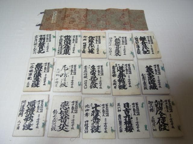 美品希少 明治42年発行◆発売所：金桜堂 写真石版縮冊 懐中義太夫 合計15縮冊