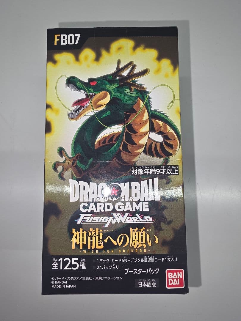 フ*ム様 ドラゴンボールカードゲーム FB07 神龍への願い