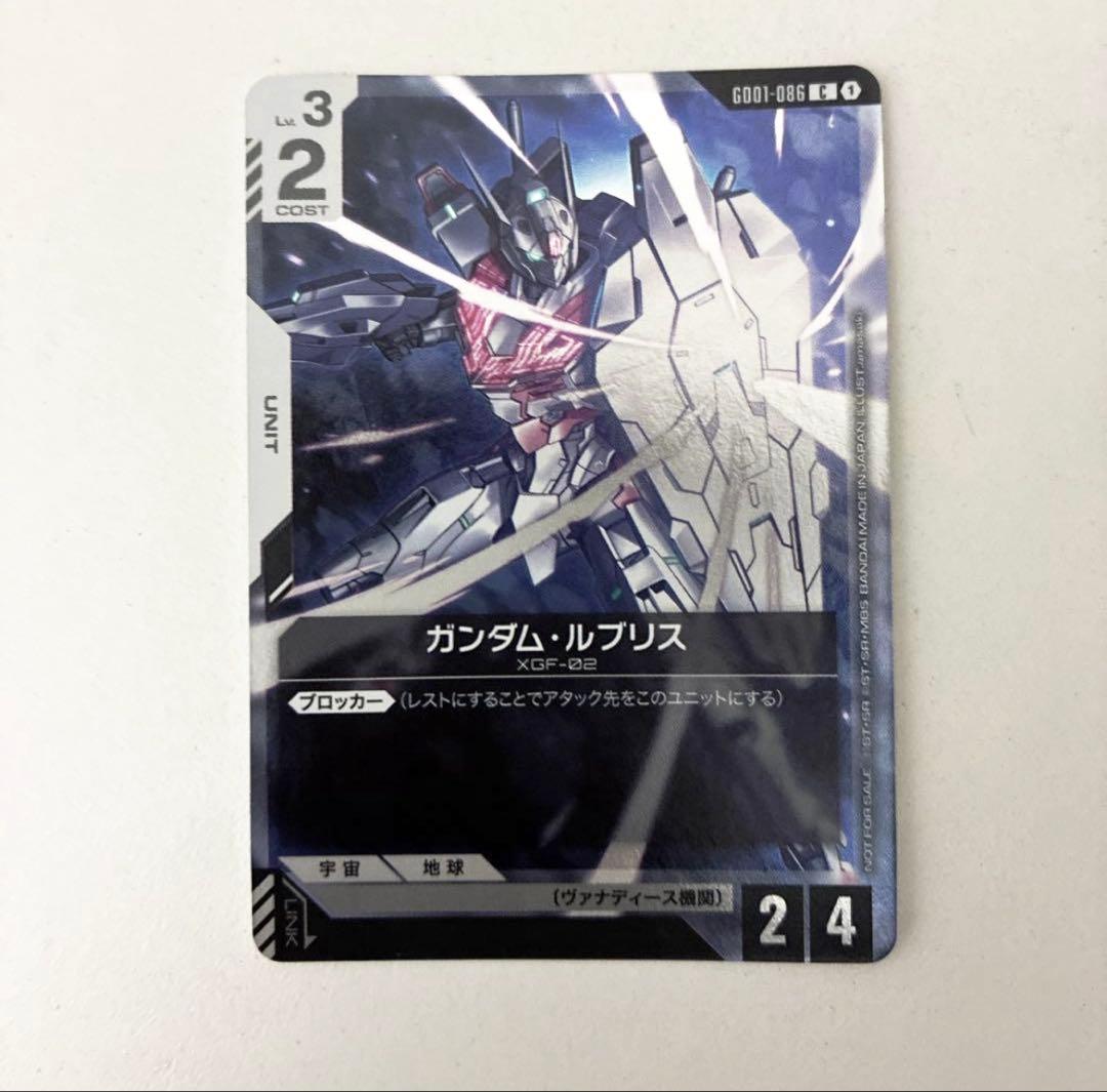 ガンダムカードゲーム　チャンピオンシップ 参加賞 パック限定　ルブリス　プロモ