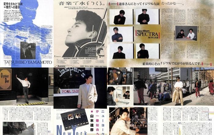 山本達彦 雑誌 切り抜き 80P ◆貴重！ほぼページ欠けなし