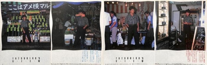 山本達彦 雑誌 切り抜き 80P ◆貴重！ほぼページ欠けなし