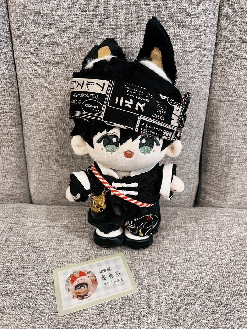 呪術廻戦　伏黒恵　ぬいぐるみ20cm