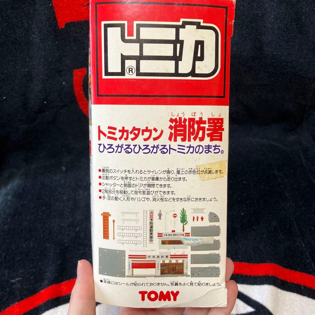 トミカタウン　消防署