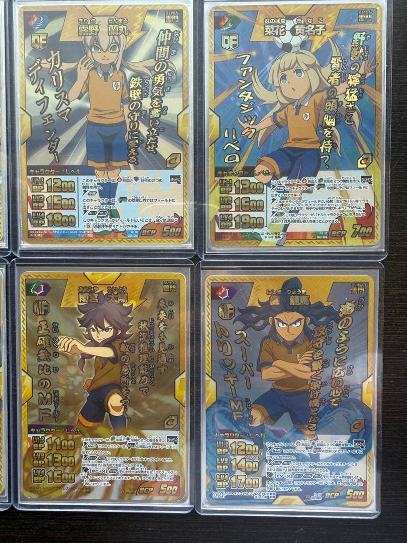 イナズマイレブンカード　時空最強イレブン　コンプセット