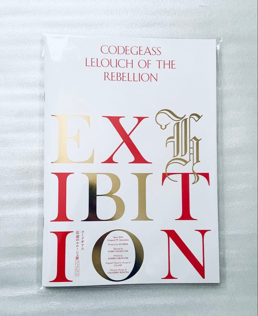 【コードギアス】ブックレット付き音声ガイド パンフレット 反逆のルルーシュ展