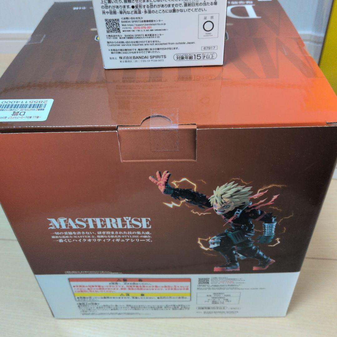 一番くじ僕のヒーローアカデミア紡がれる思い。