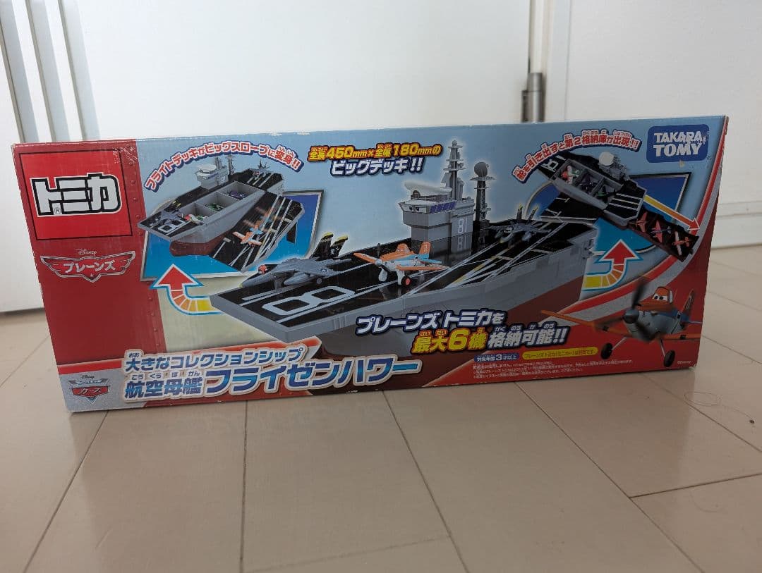 プレーンズトミカ 大きなおかたずけダスティ＋航空母艦 フライゼンハワー 未開封