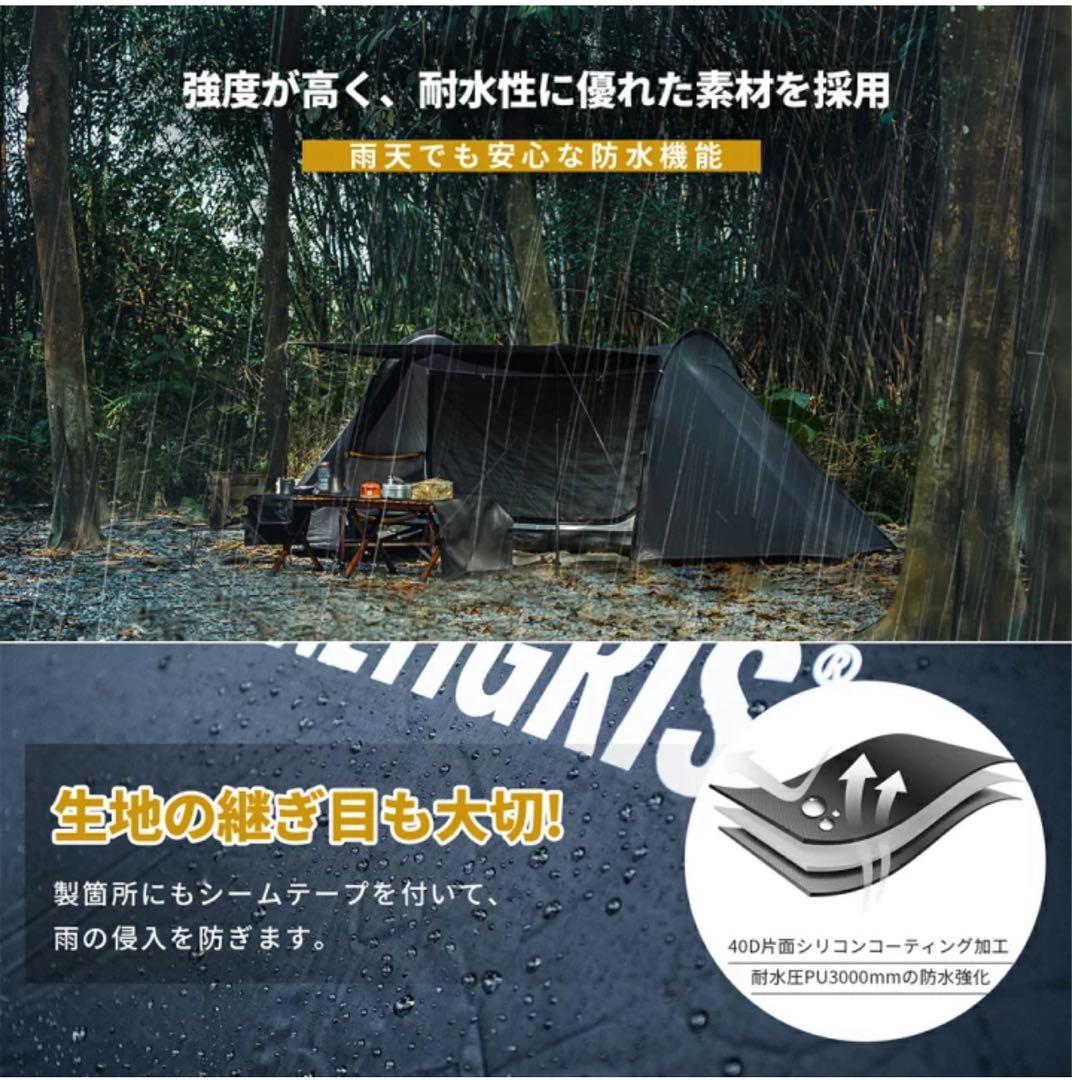 OneTigris COトンネルテント 1人～2人用 キャンプテント