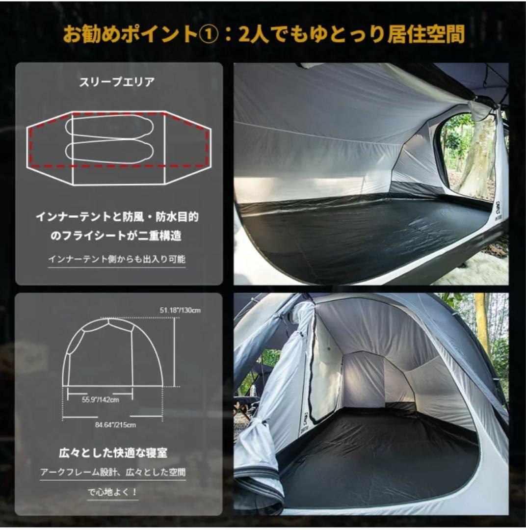 OneTigris COトンネルテント 1人～2人用 キャンプテント