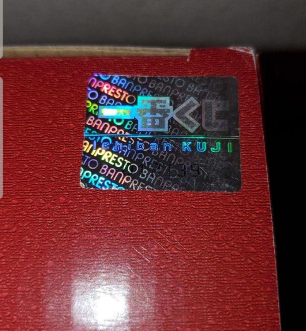 一番くじ モンスターハンター4　ダブルチャンスキャンペーン当選品　ネコ式火竜車