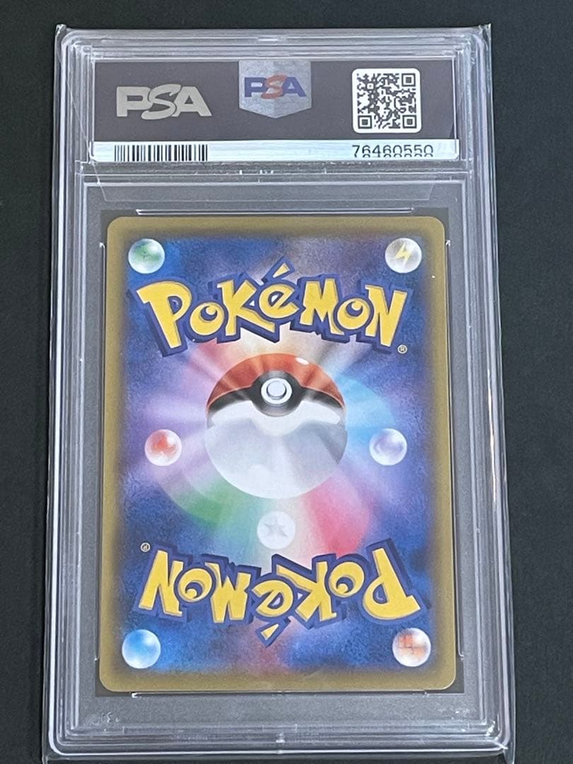 ドータクンCHR PSA10