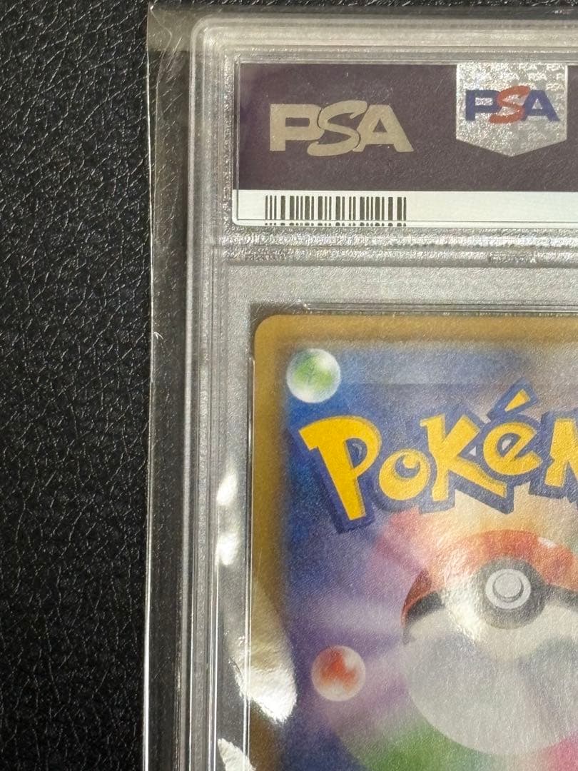 サナ sr【PSA10】