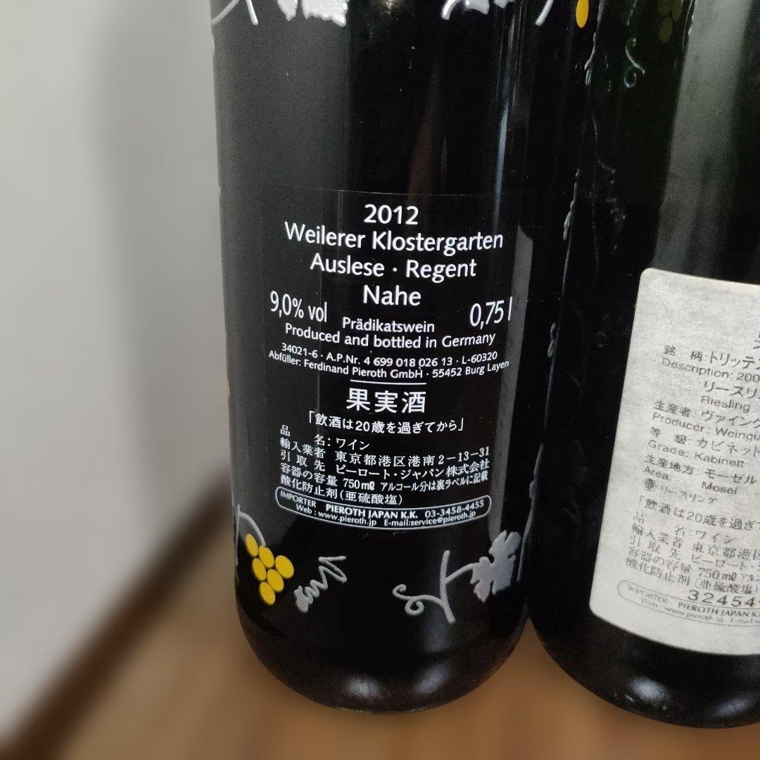 シ*ン様 ドイツワイン7本セット