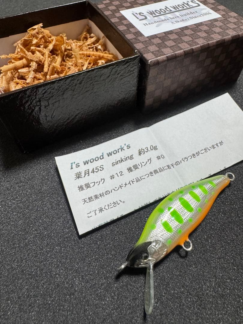I's wood work's アイズウッドワークス 葉月45S