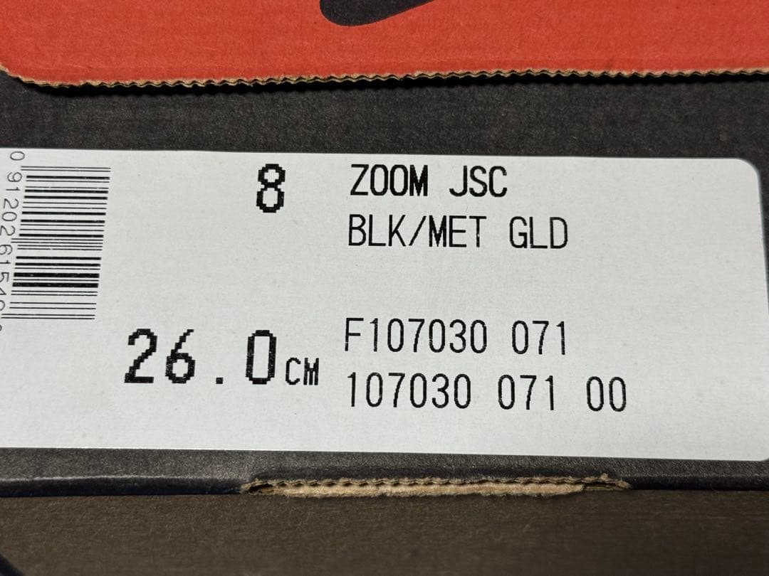 NIKEの陸上競技の短距離のマイケル・ジョンソンモデルスパイク +26.0cm