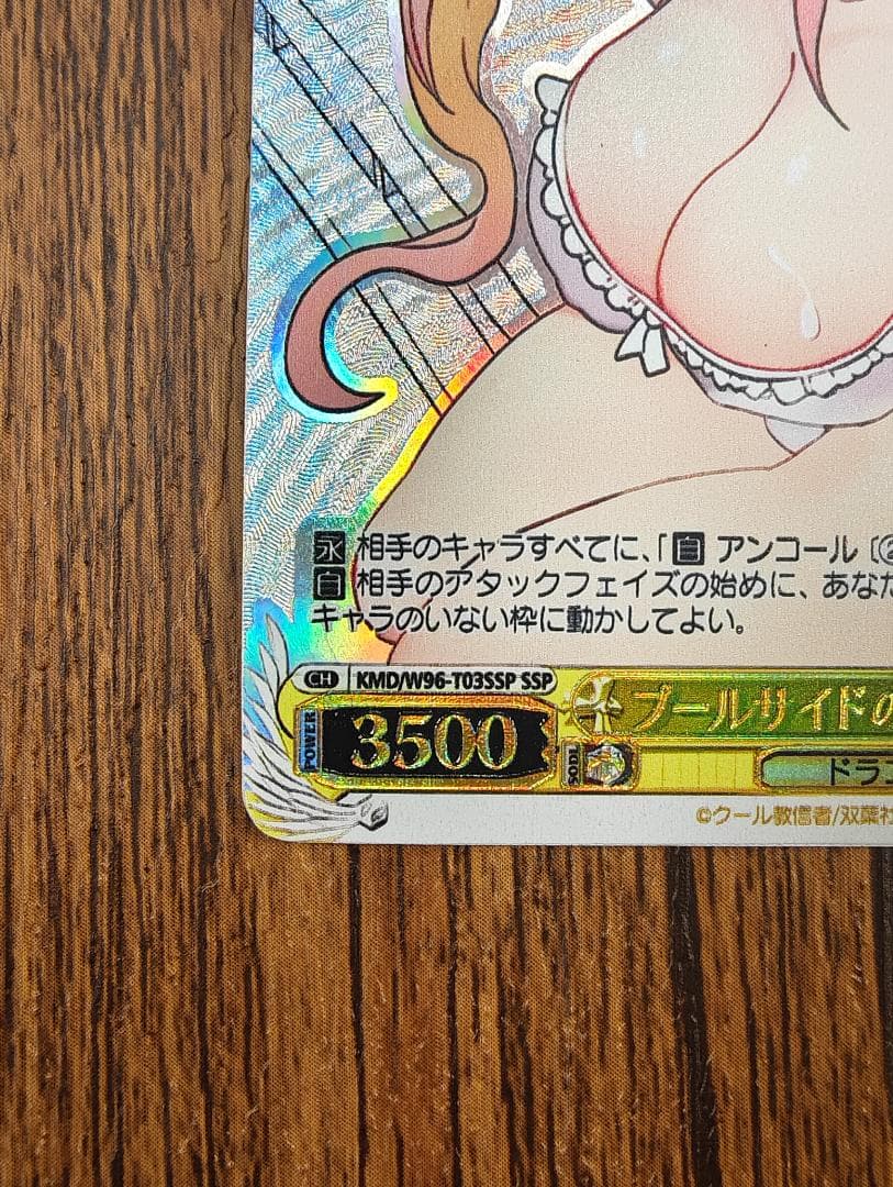 WS 小林さんちのメイドラゴン プールサイドの誘惑 トール W96-T03SSP