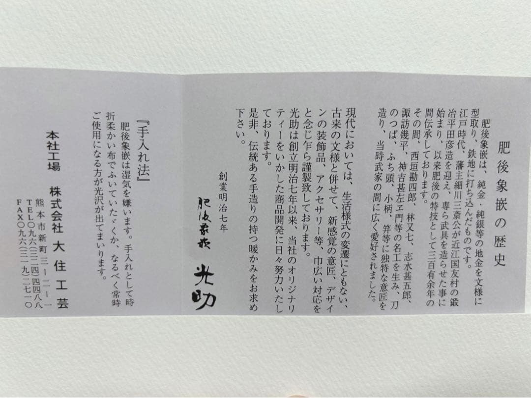 レア【限定品】ハローキティ　肥後象嵌ペンダント