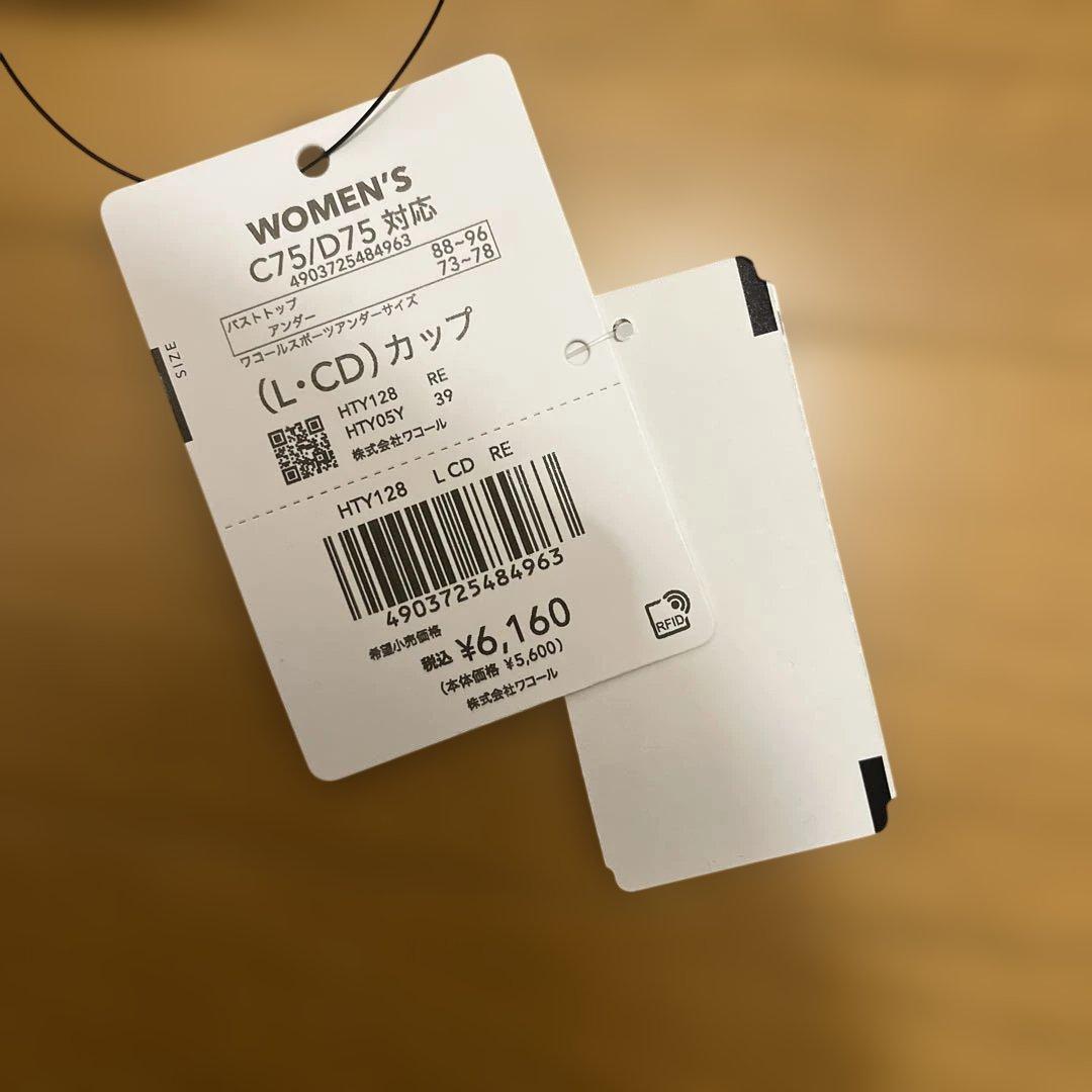 美品　CW-X L(CD)カップ スポーツブラ ウェア 3点セット