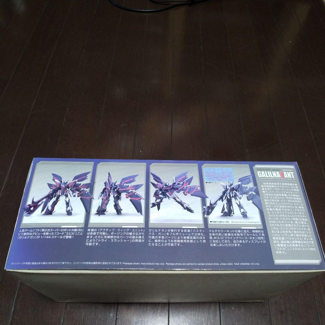 コトブキヤ 1／144 ガリルナガン第2次スーパーロボット大戦OG