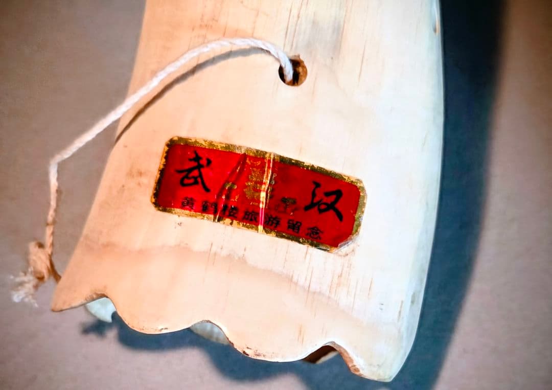 アンティーク 骨製装飾品