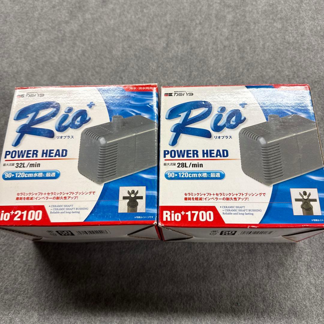 リオプラス2100 リオプラス1700