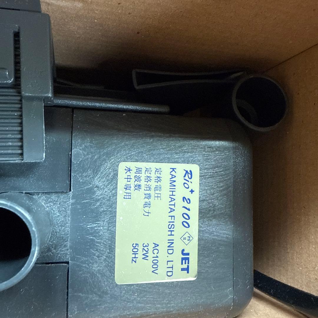 リオプラス2100 リオプラス1700 2個セット 50Hz