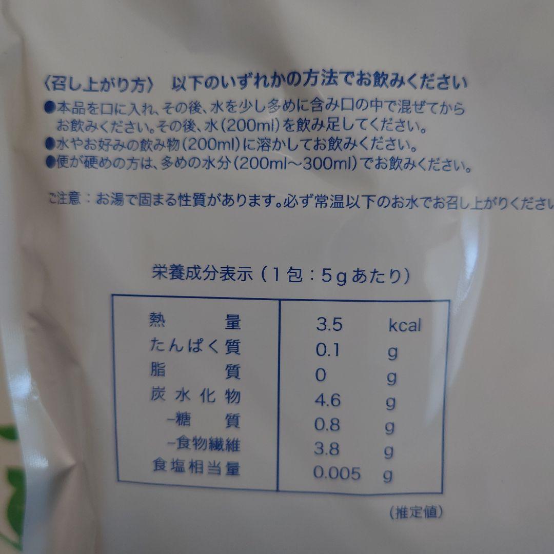 調爽源　2袋セット 腸活　賞味期限2026.12