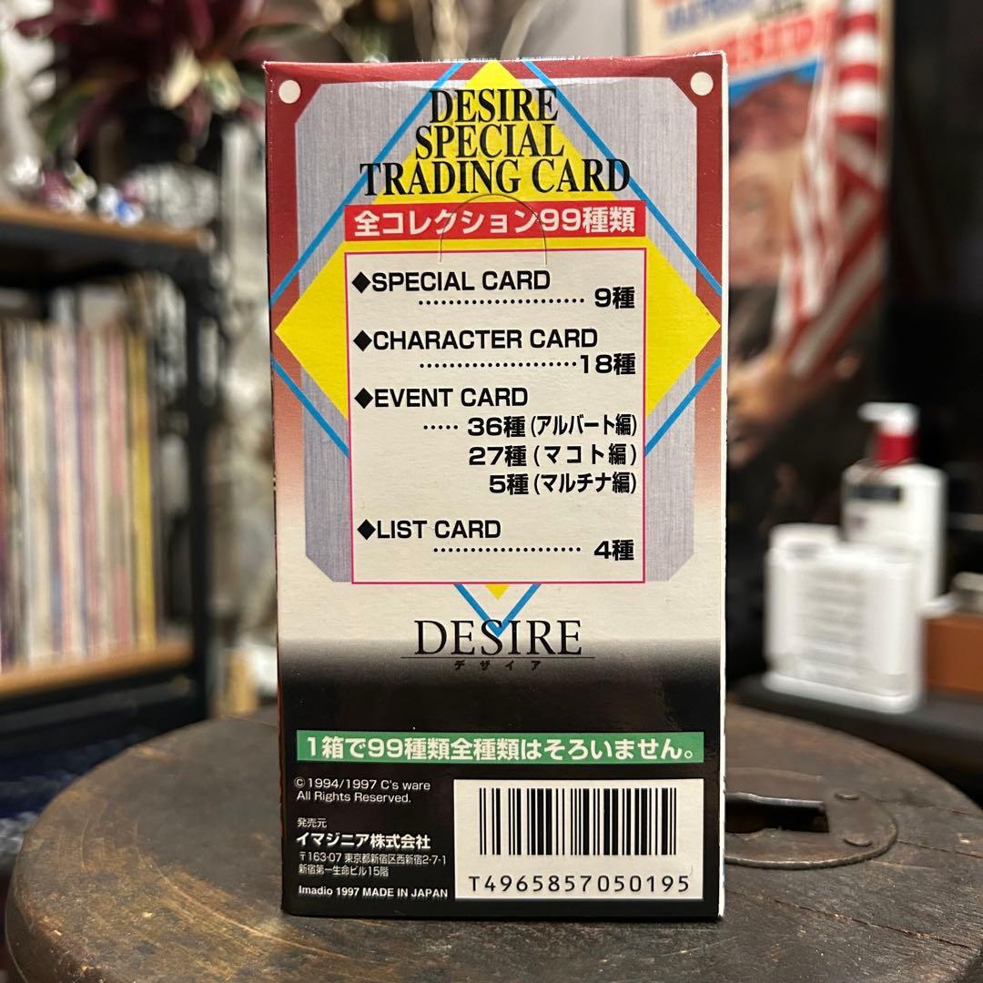 【レア！】1997年　DESIRE 未開封　カード　カートン