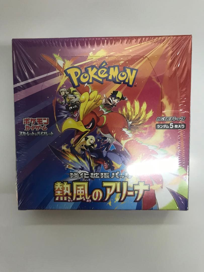 ポケモンカードゲーム　8BOXセット新品未開封シュリンク付