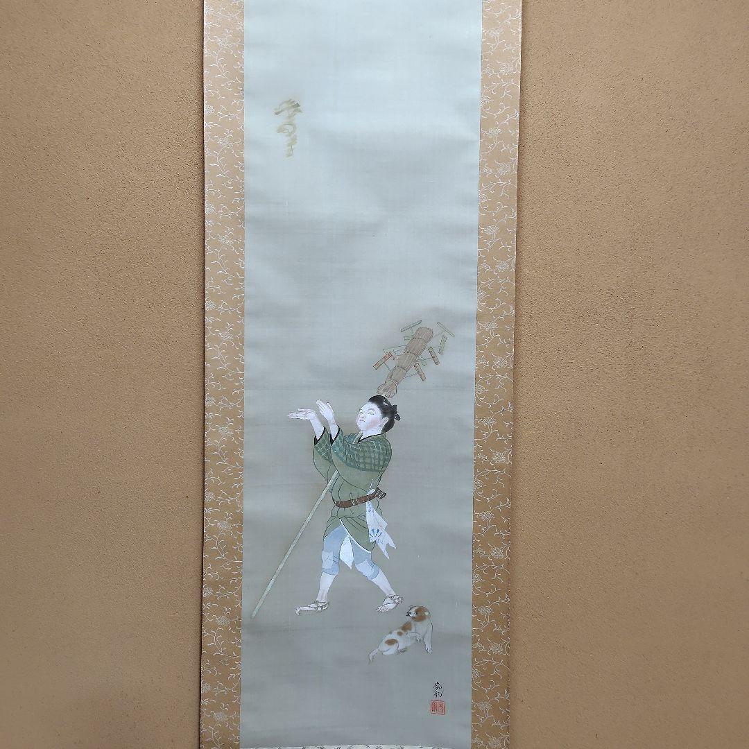 尾竹國観『紀文幼時』(紀伊国屋文左衛門少年期図)国観 掛軸/絹本/共箱/貴重