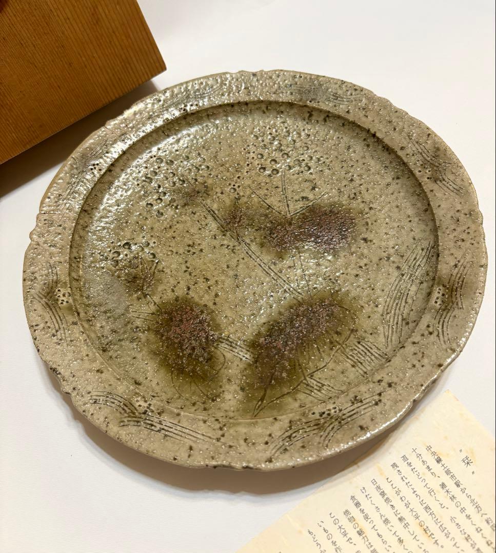 ひろ窯 藤井敬之 灰釉皿 大皿 直径 約 30cm 陶芸 共箱 美濃焼 食器