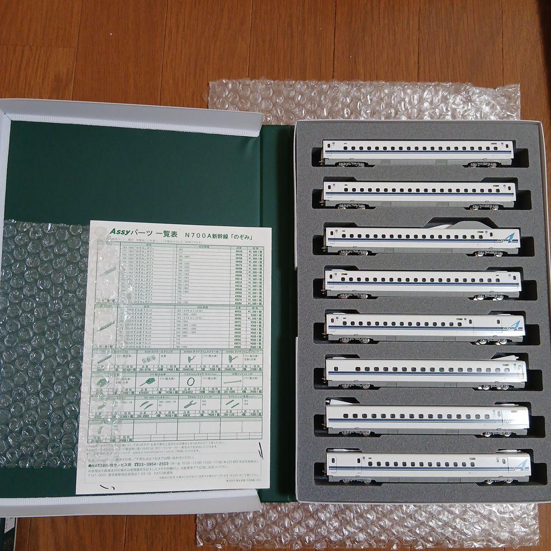 kato n700a 10ー1176　8両増結セット　東海道新幹線　のぞみ