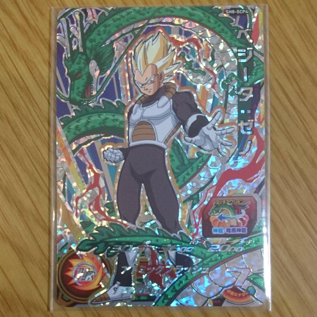 SDBH ベジータ：ゼノ SH8-SCP4