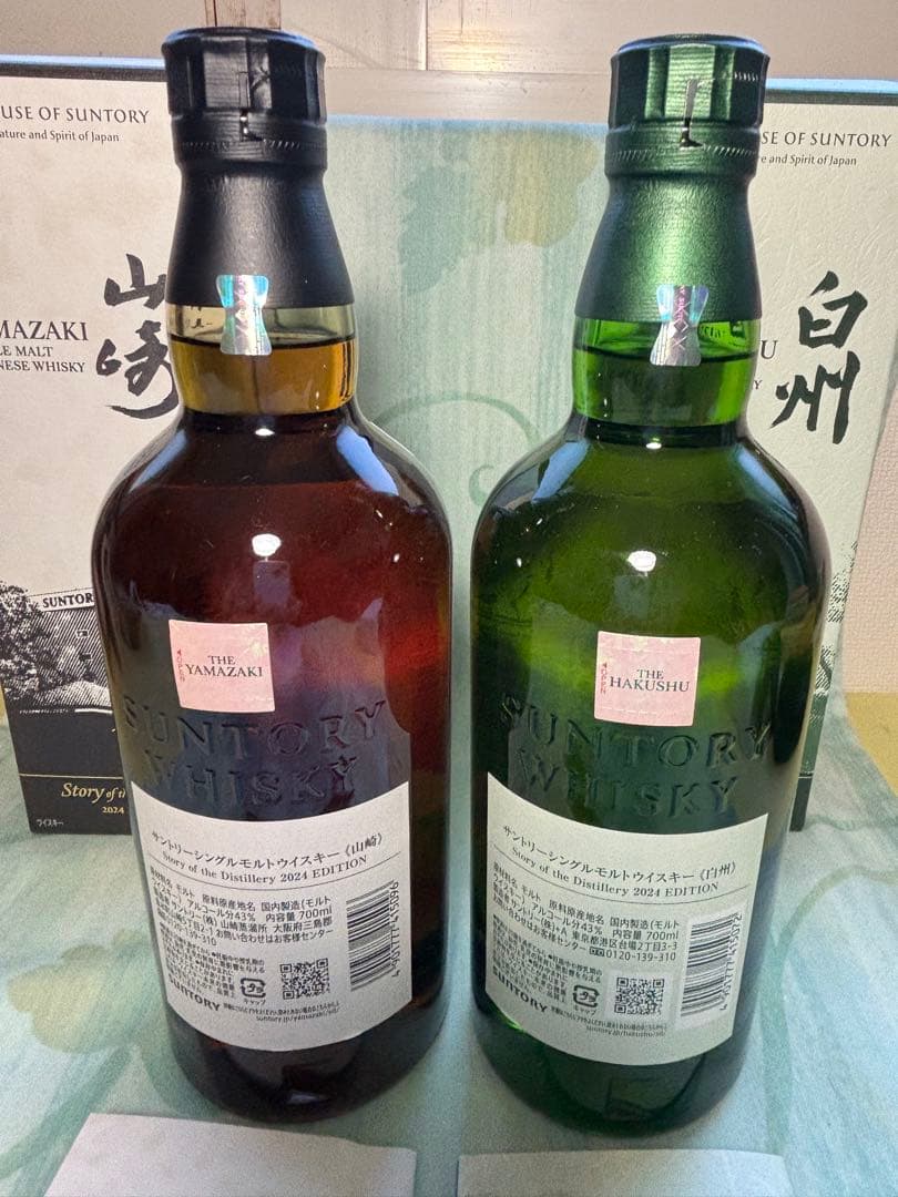 【定価売り】山崎2024+白州2024セット