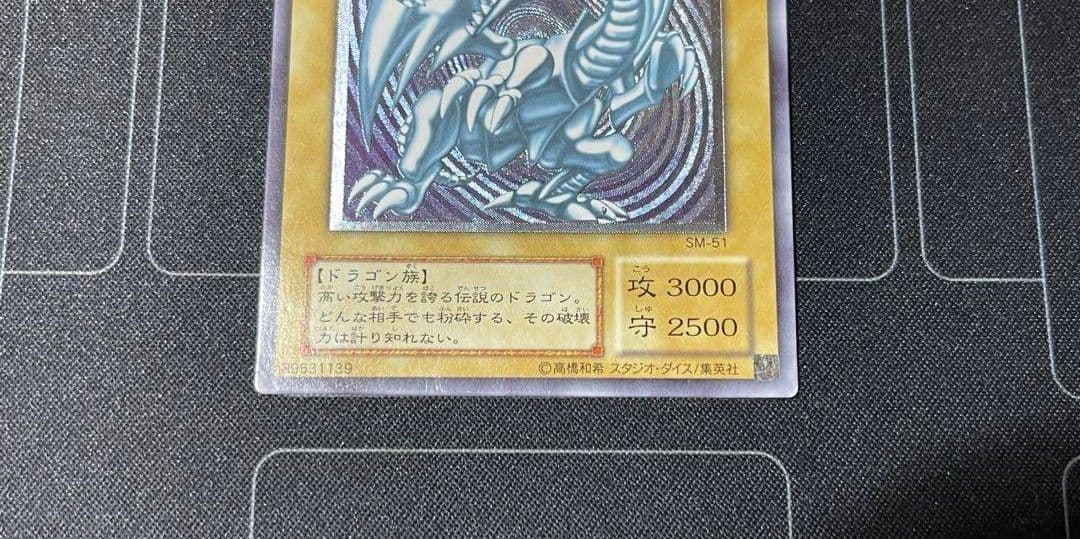 遊戯王 青眼の白龍 レリーフ アルティメット ブルーアイズホワイトドラゴン
