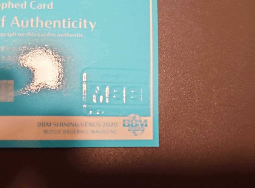 BBM 2020 シャイニングヴィーナス 田中真美子 40枚限定 直筆 サイン