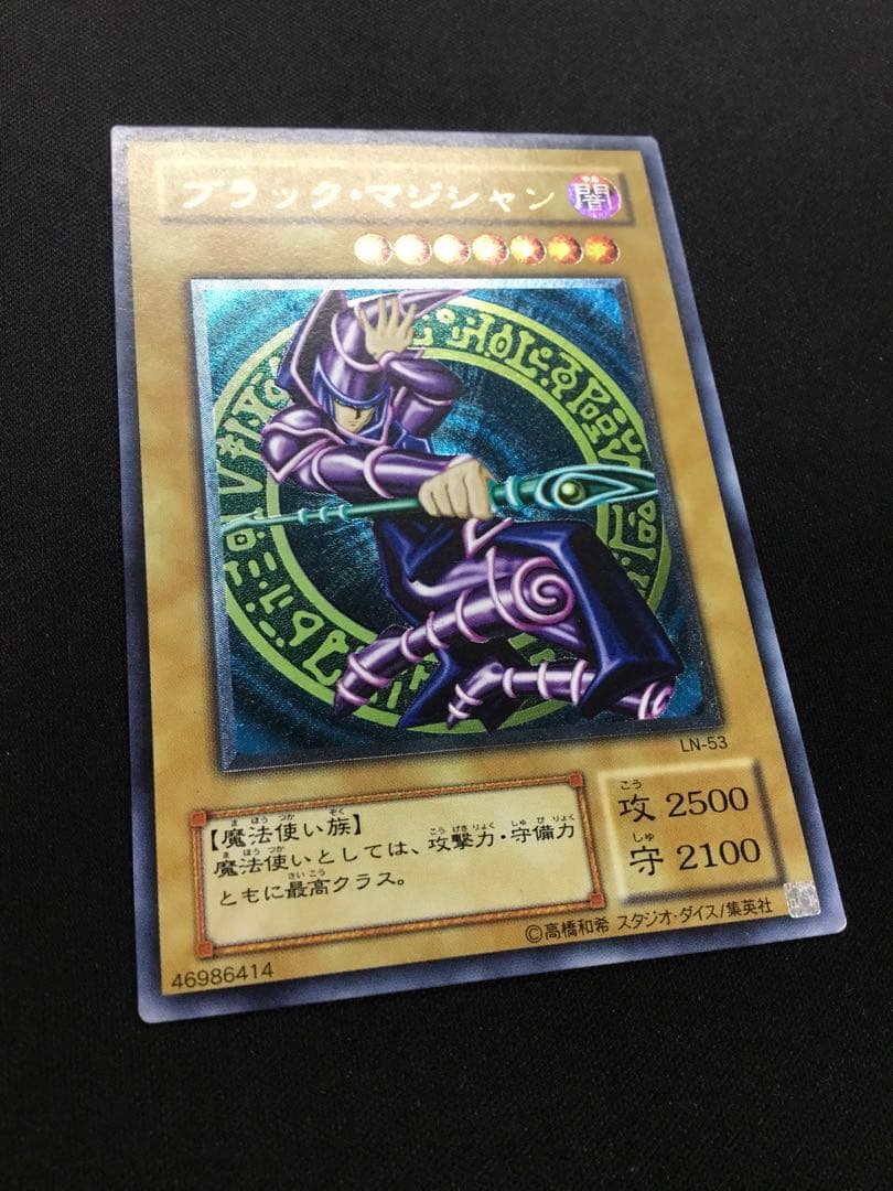 遊戯王 ブラック・マジシャン LN レリーフ アルティメットレア 2期