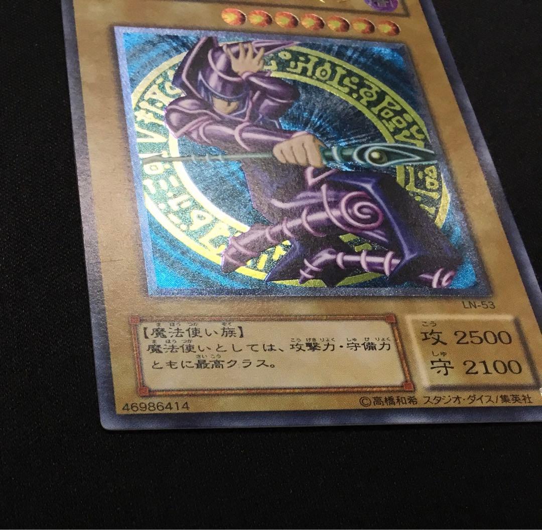 遊戯王 ブラック・マジシャン LN レリーフ アルティメットレア 2期