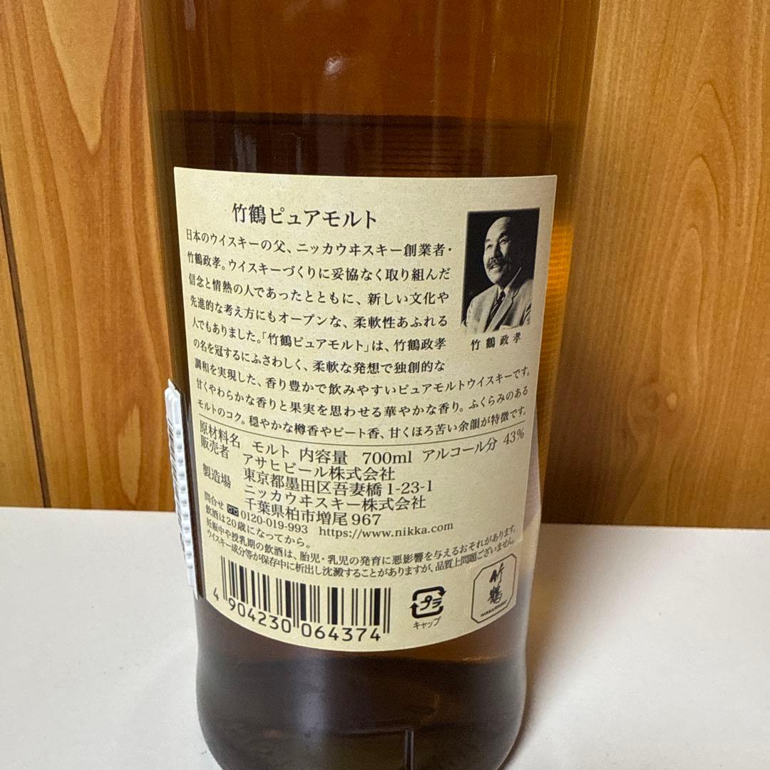 竹鶴 ピュアモルトウイスキー 正規品