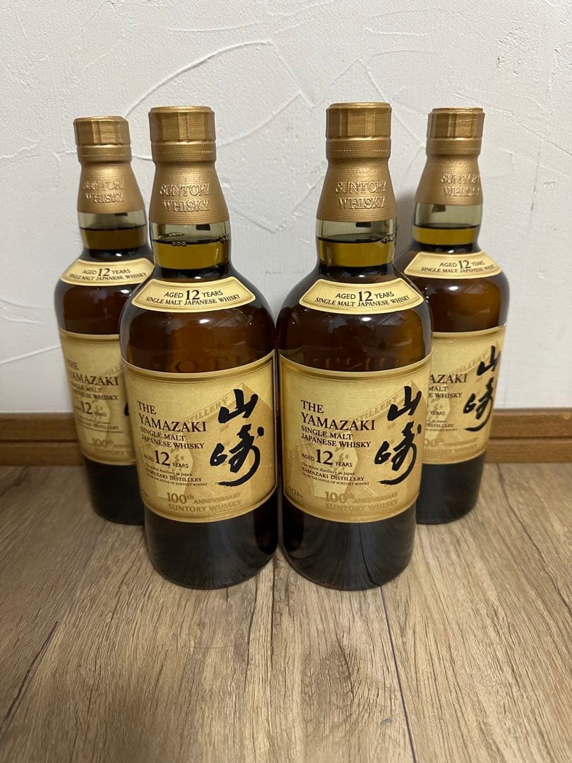 山崎12年×4本