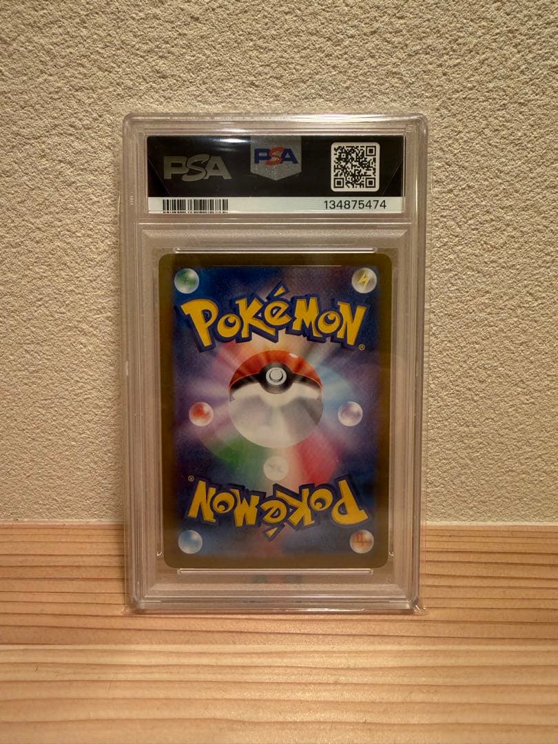 【psa10】リーリエの決心　SAR