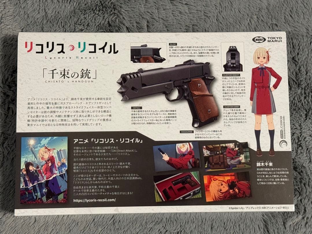 東京マルイ　千束の銃　ガスブローバックガン