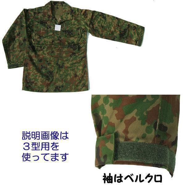 夏５B 陸上自衛隊 リップストップ 迷彩服　　陸自 コンバットシャツの元に