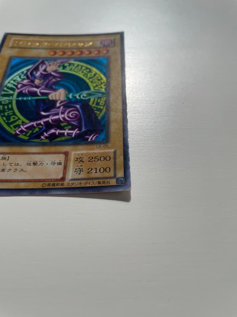 遊戯王カード　ブラック・マジシャン