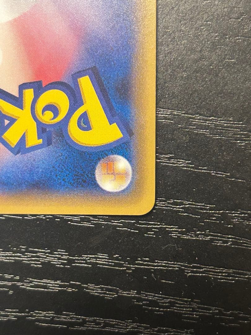 ポンチョを着たピカチュウ （ロコン） PROMO SM-Pプロモカード 038…