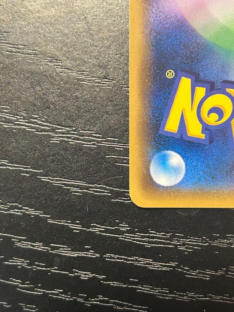 ポンチョを着たピカチュウ （ロコン） PROMO SM-Pプロモカード 038…