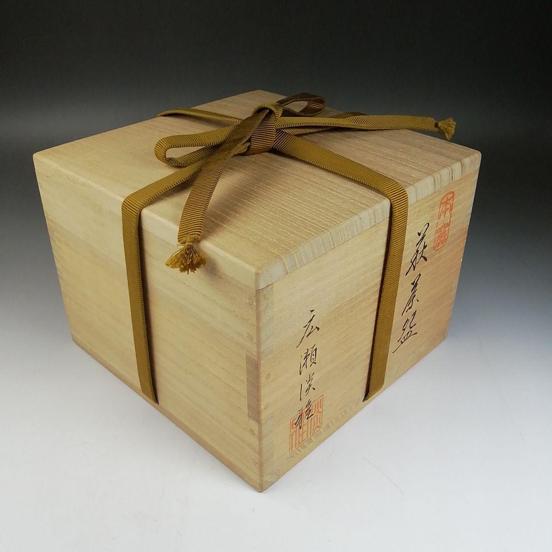 Ｗ１０７　茶碗　『萩茶碗』『天鵬山　広瀬淡雅 造』　共箱　抹茶碗　茶道具